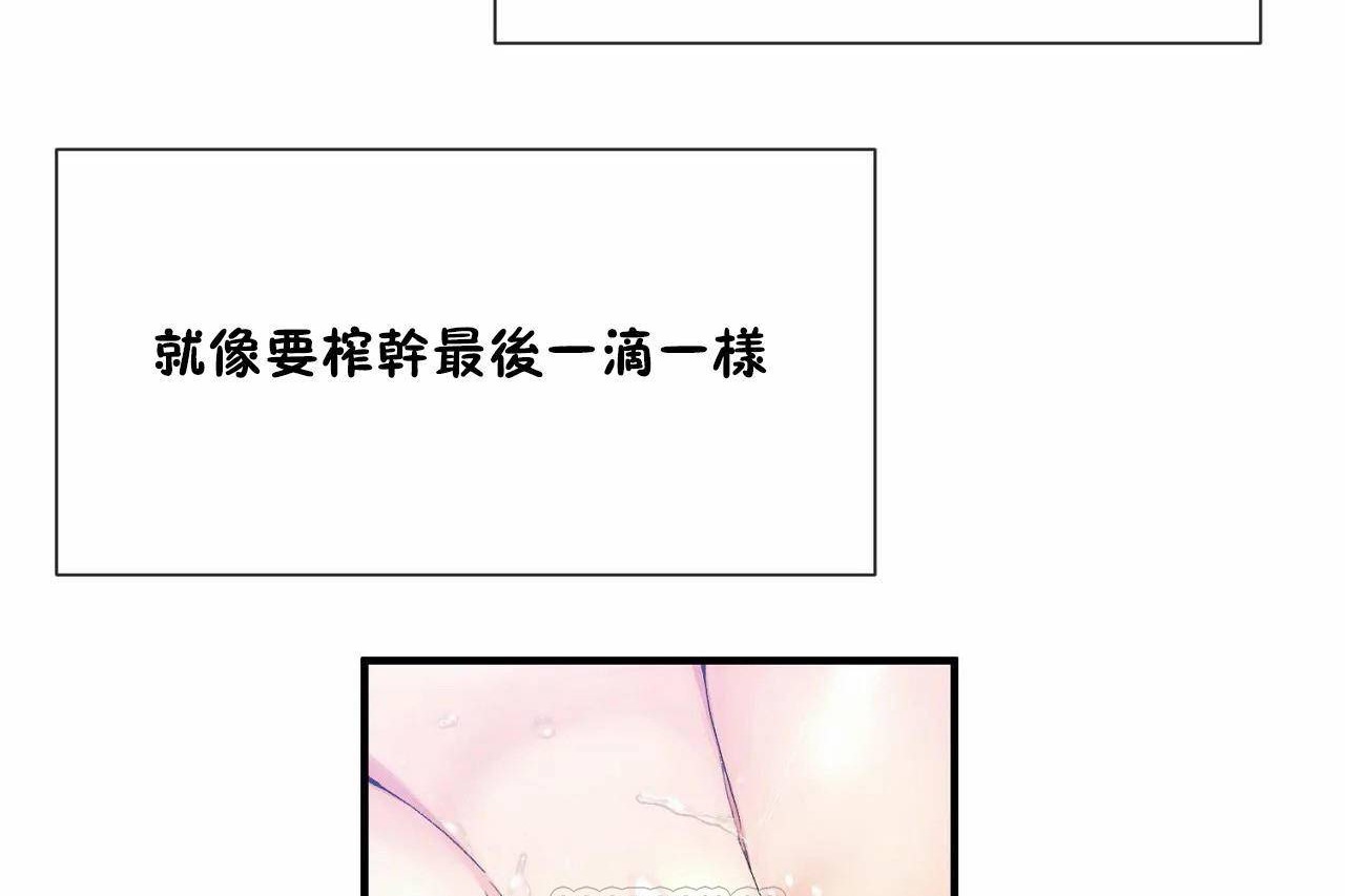 男公關與富家女第69話