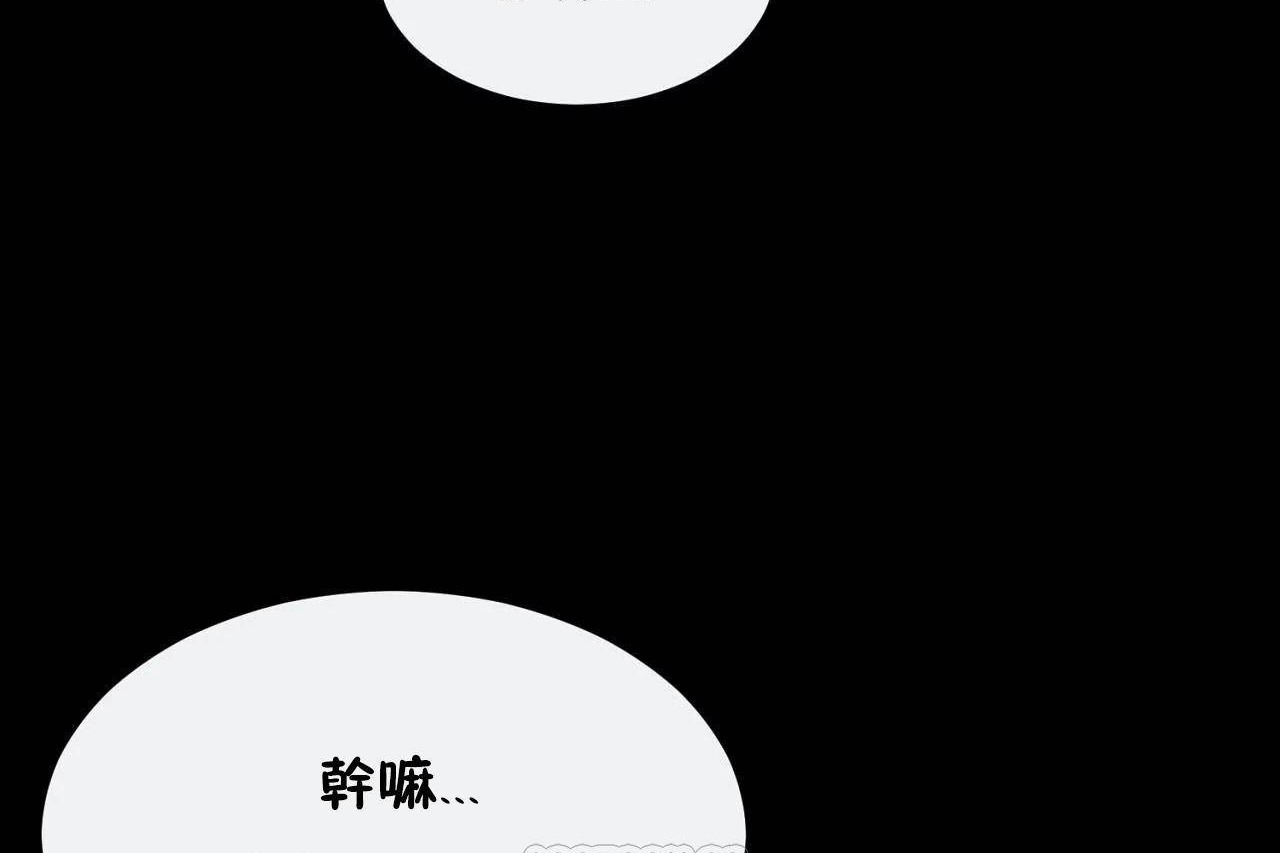 男公關與富家女第69話