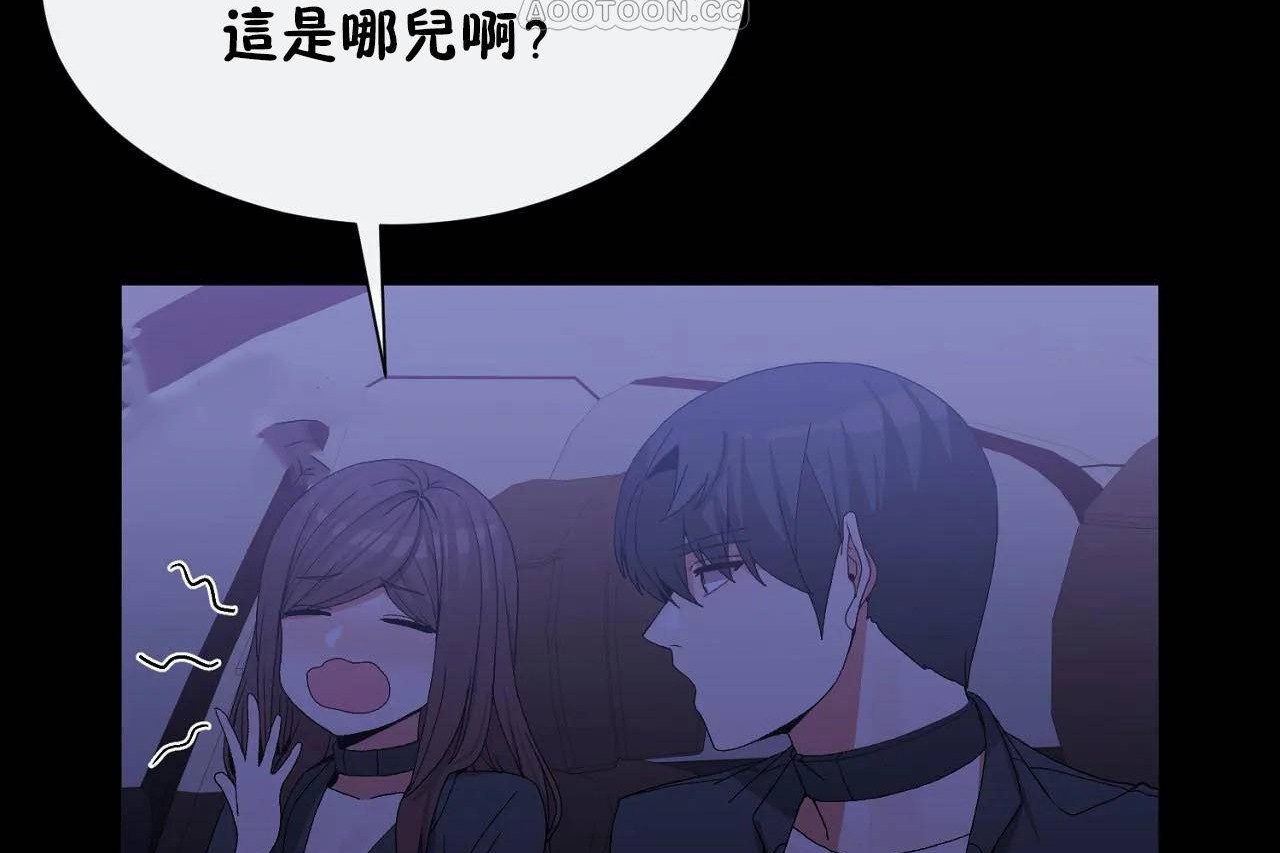 男公关与富家女第69话