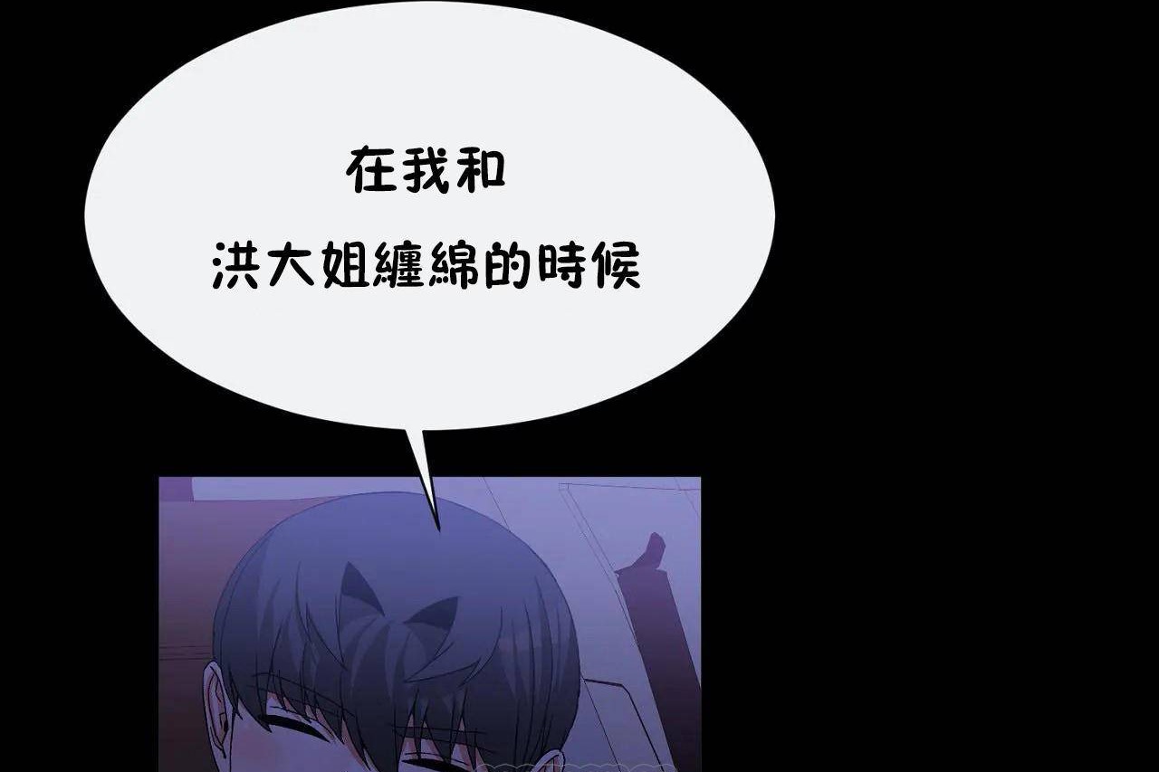 男公关与富家女第69话