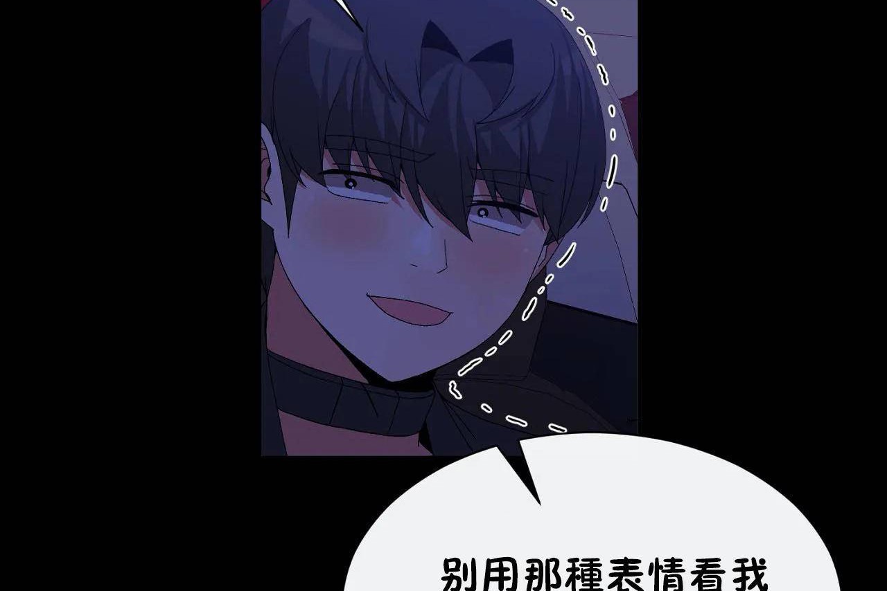 男公關與富家女第69話