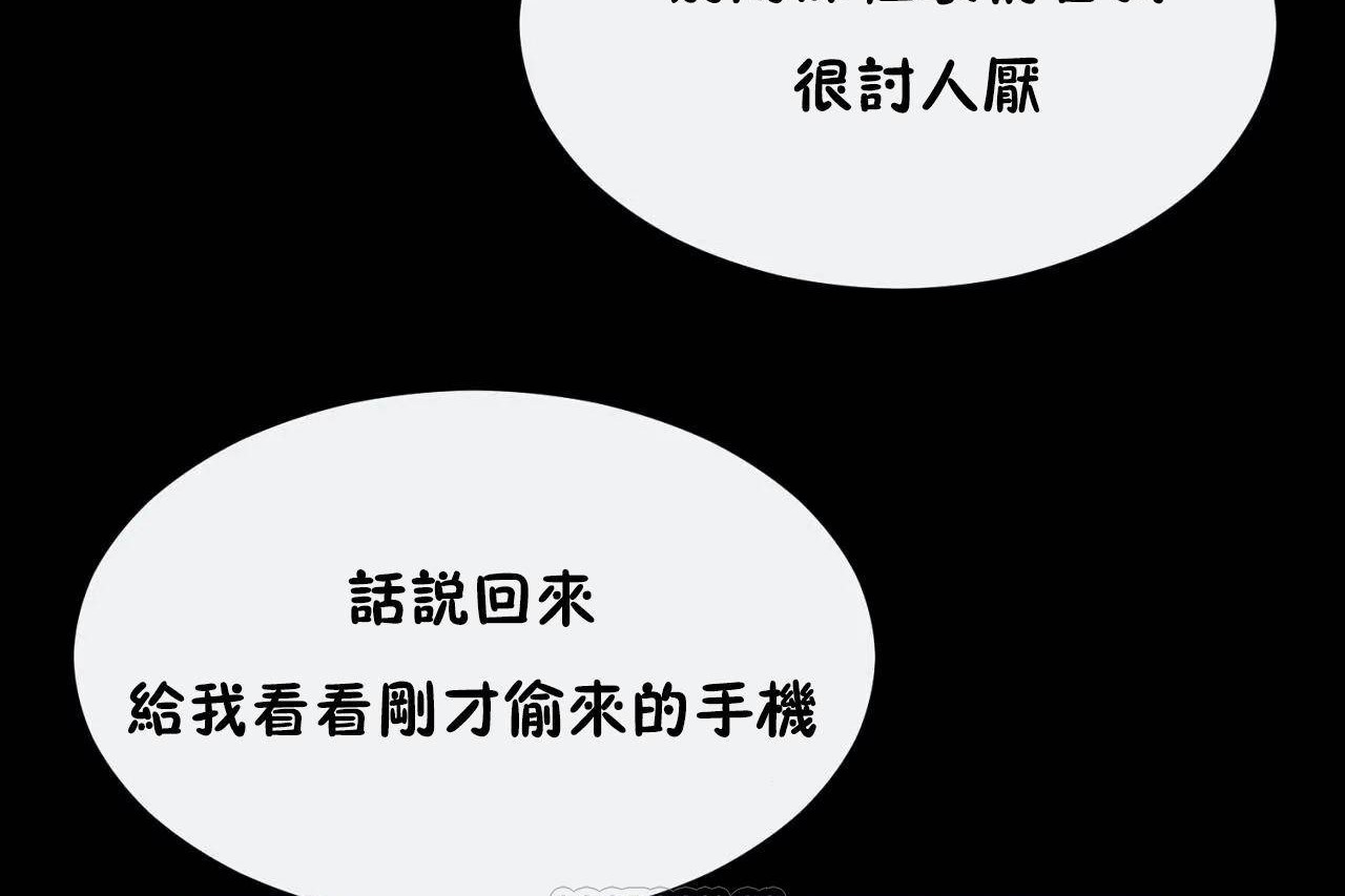 男公關與富家女第69話