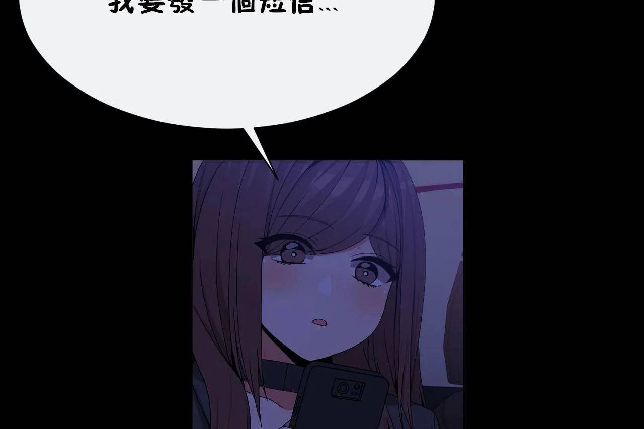 男公关与富家女第69话