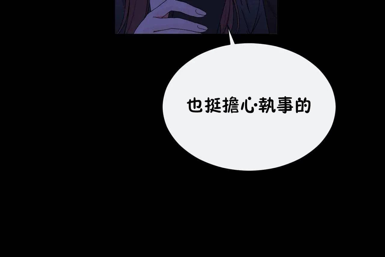 男公关与富家女第69话