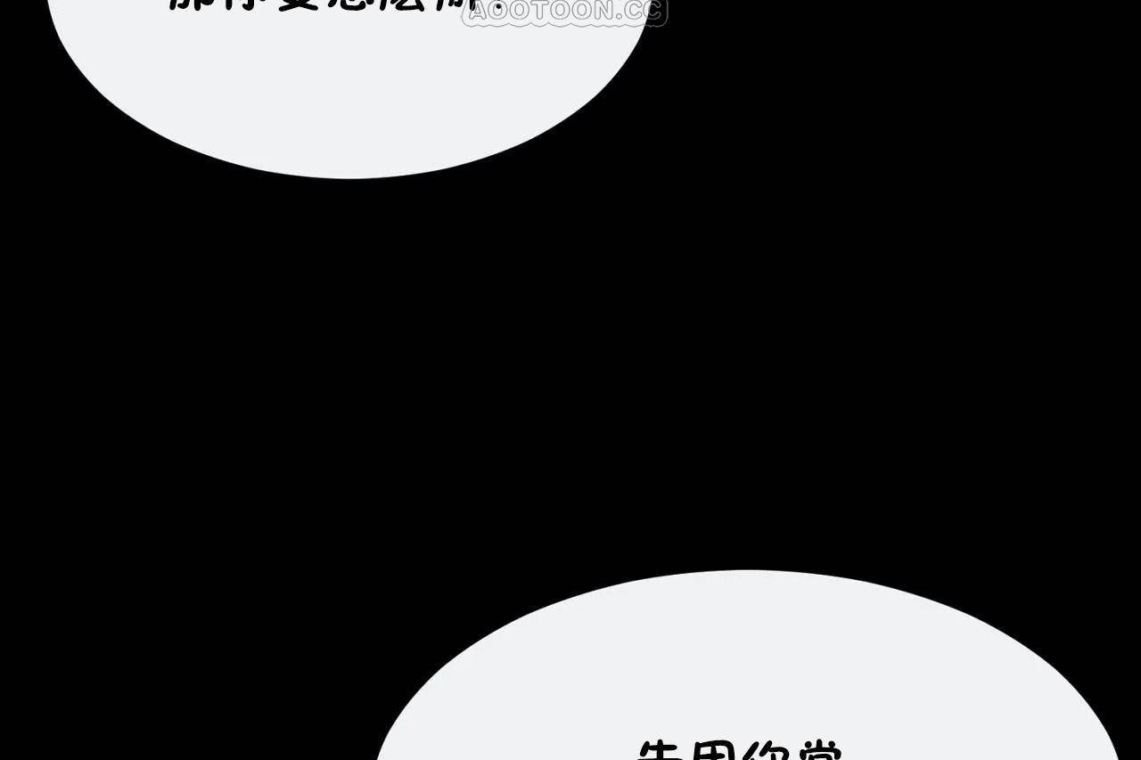 男公关与富家女第69话