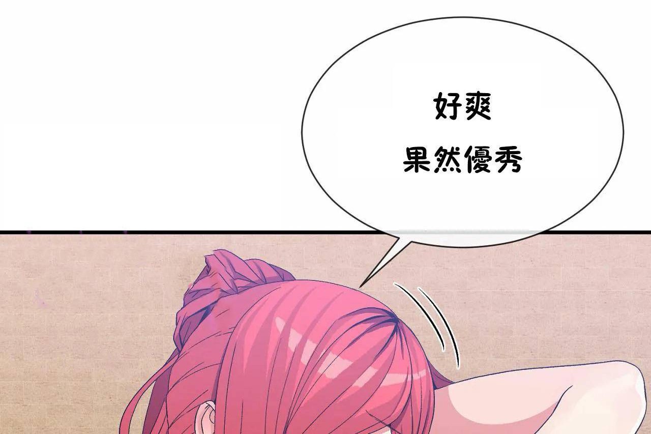 男公关与富家女第69话