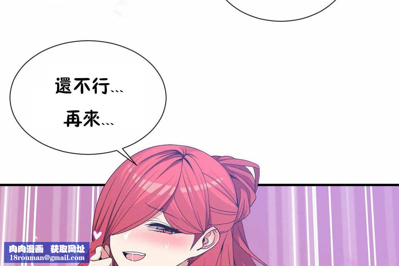 男公关与富家女第69话