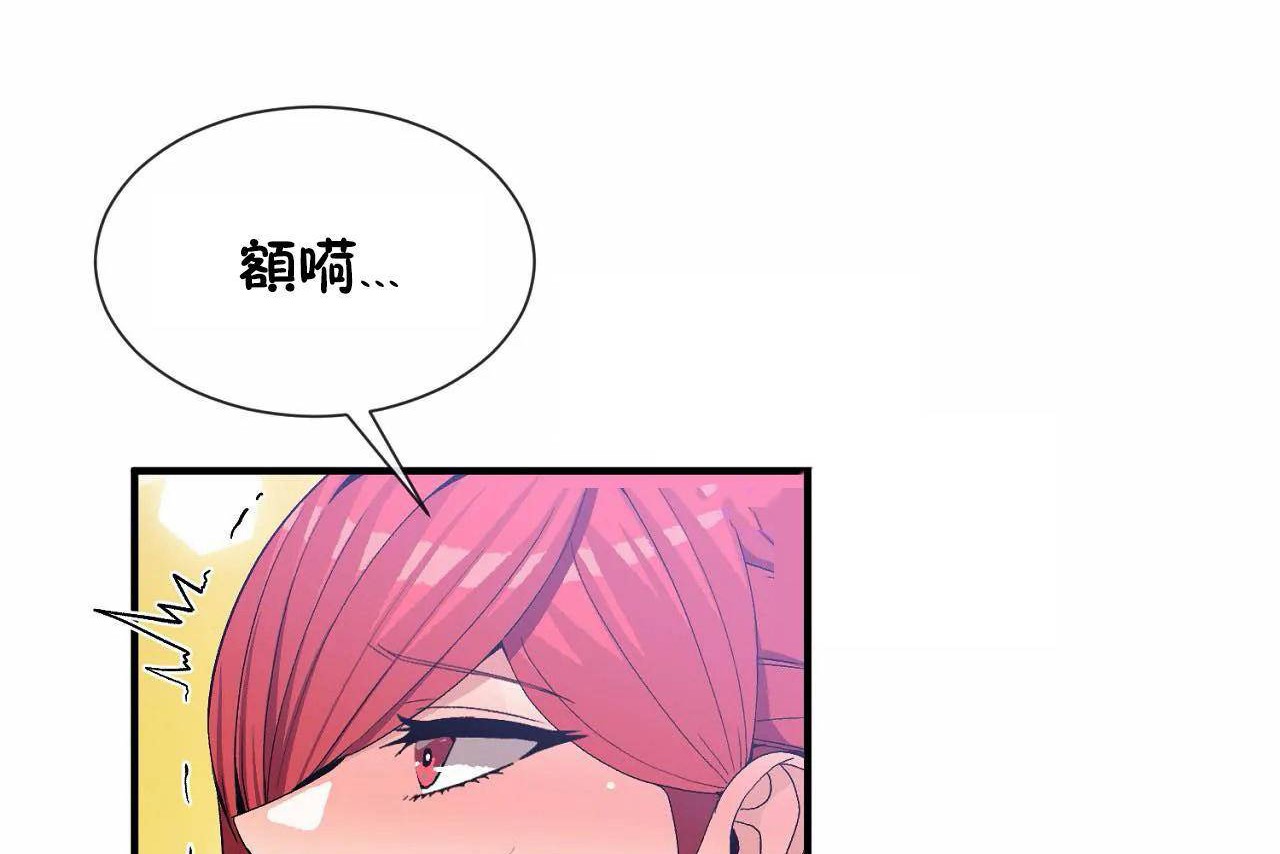 男公關與富家女第69話