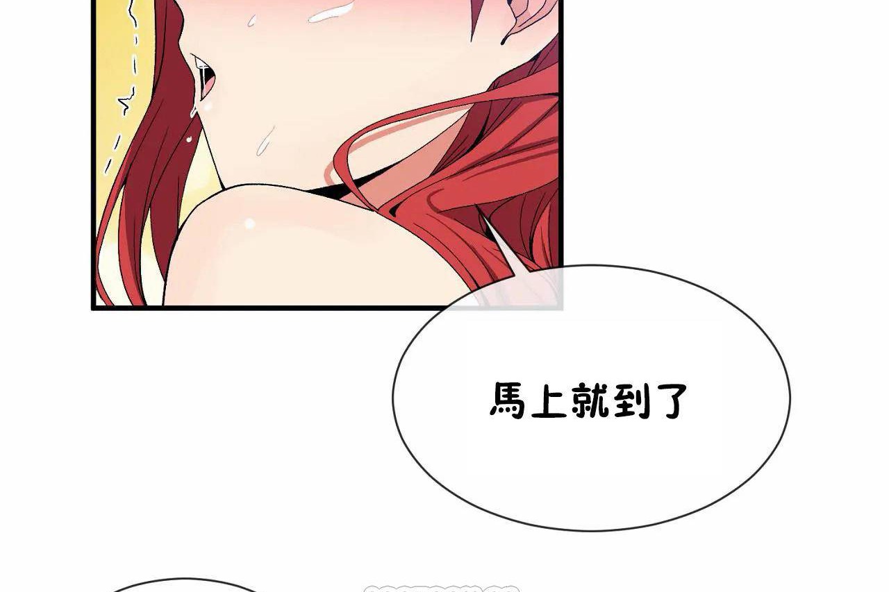 男公關與富家女第69話