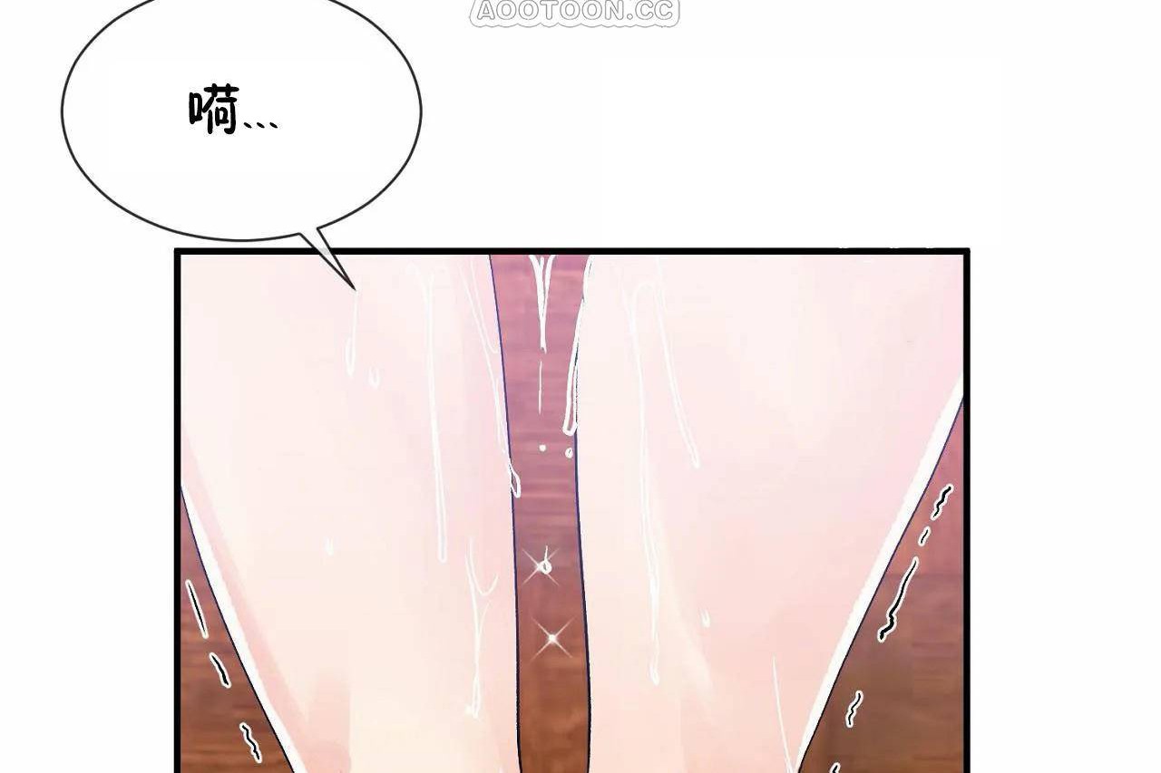 男公關與富家女第69話