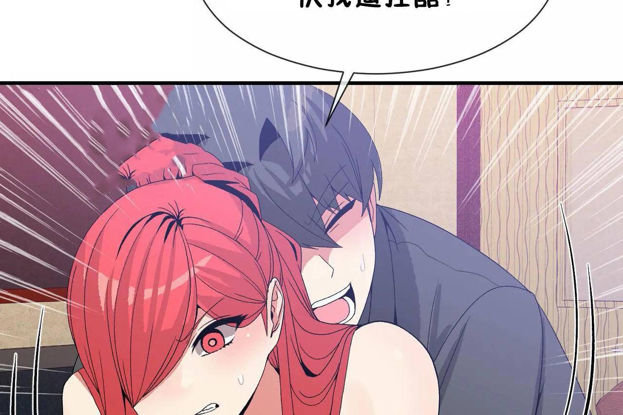 男公關與富家女第69話