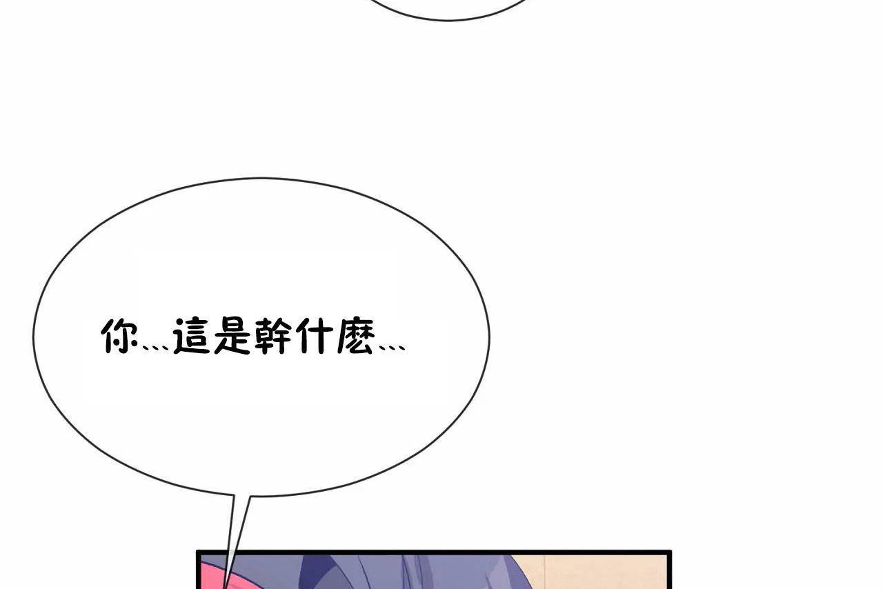 男公關與富家女第69話