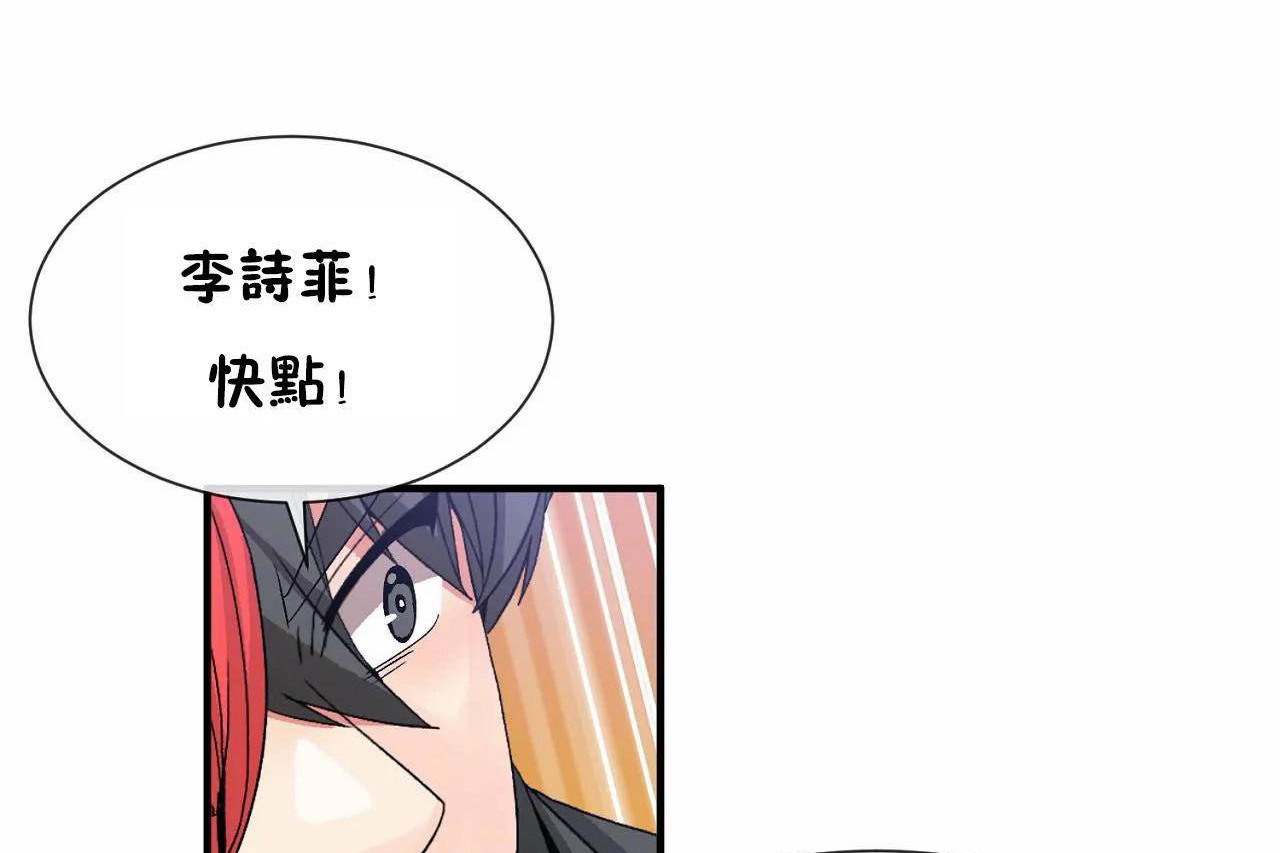 男公关与富家女第69话