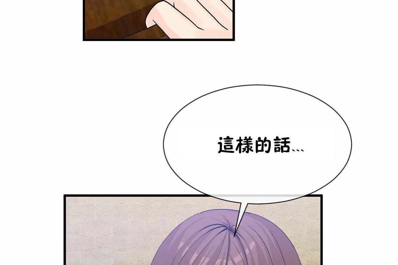 男公关与富家女第69话