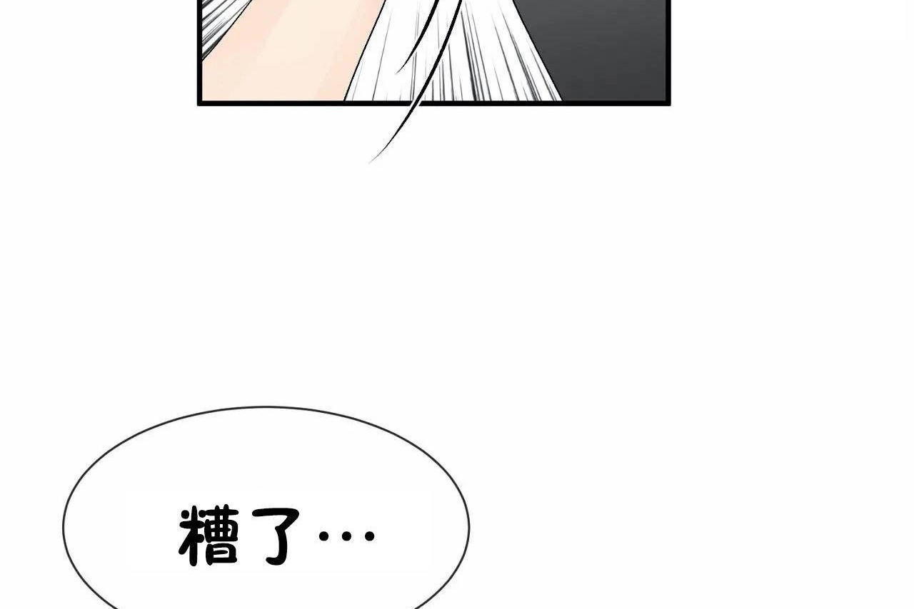男公关与富家女第69话