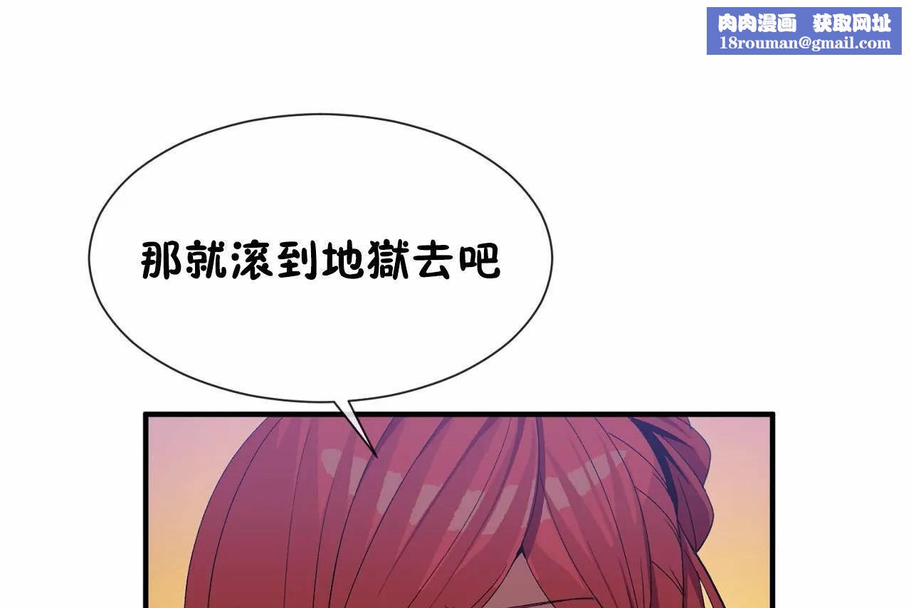 男公關與富家女第70話