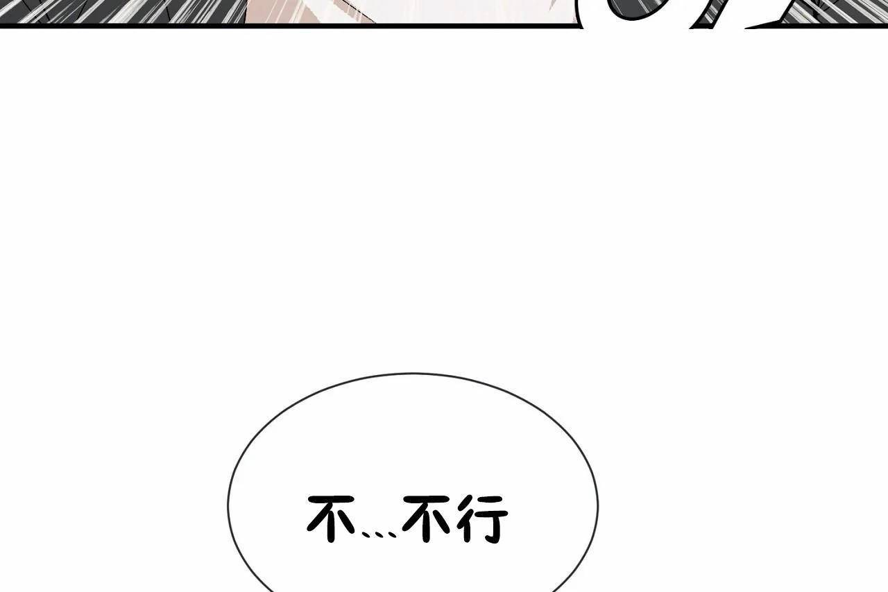 男公关与富家女第70话