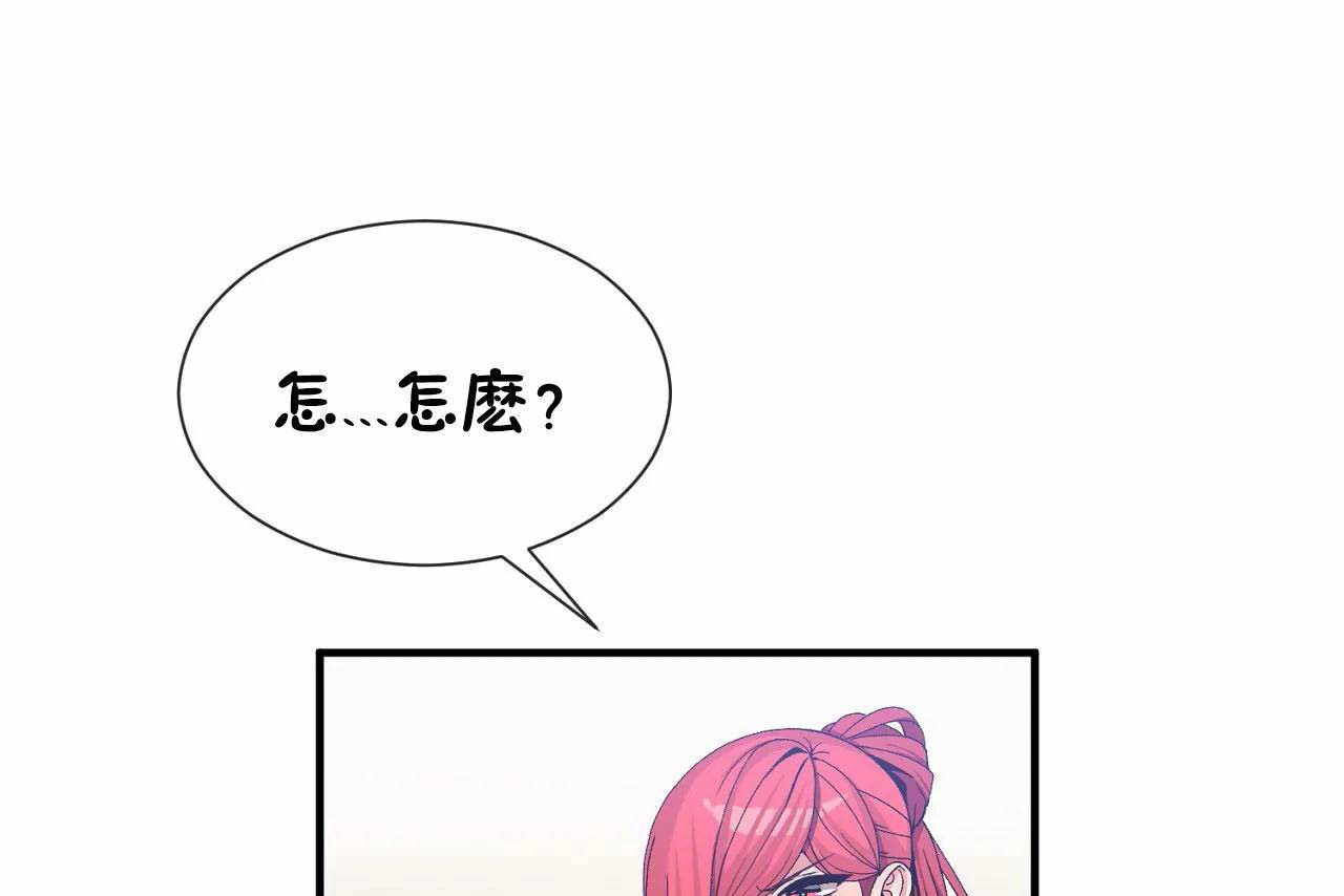 男公關與富家女第70話