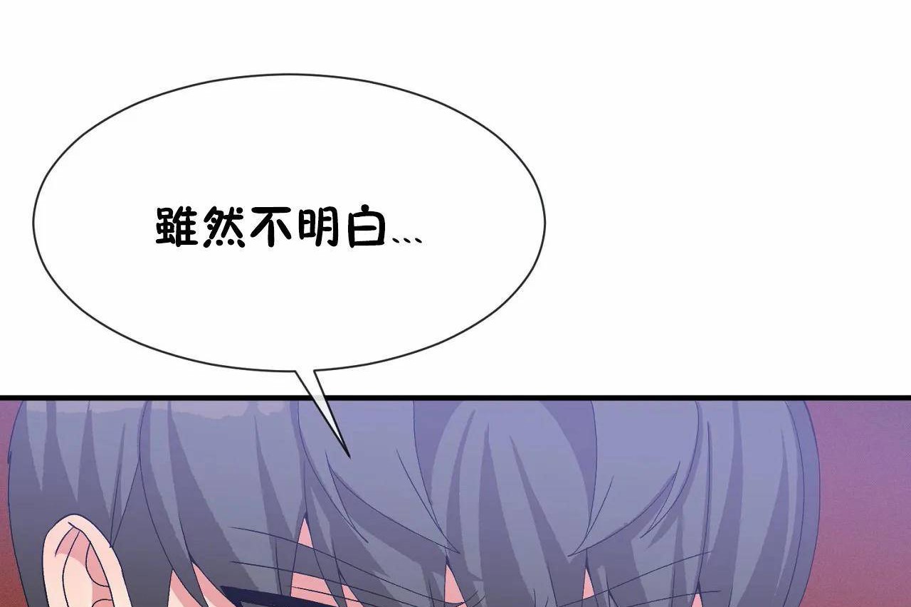 男公关与富家女第70话