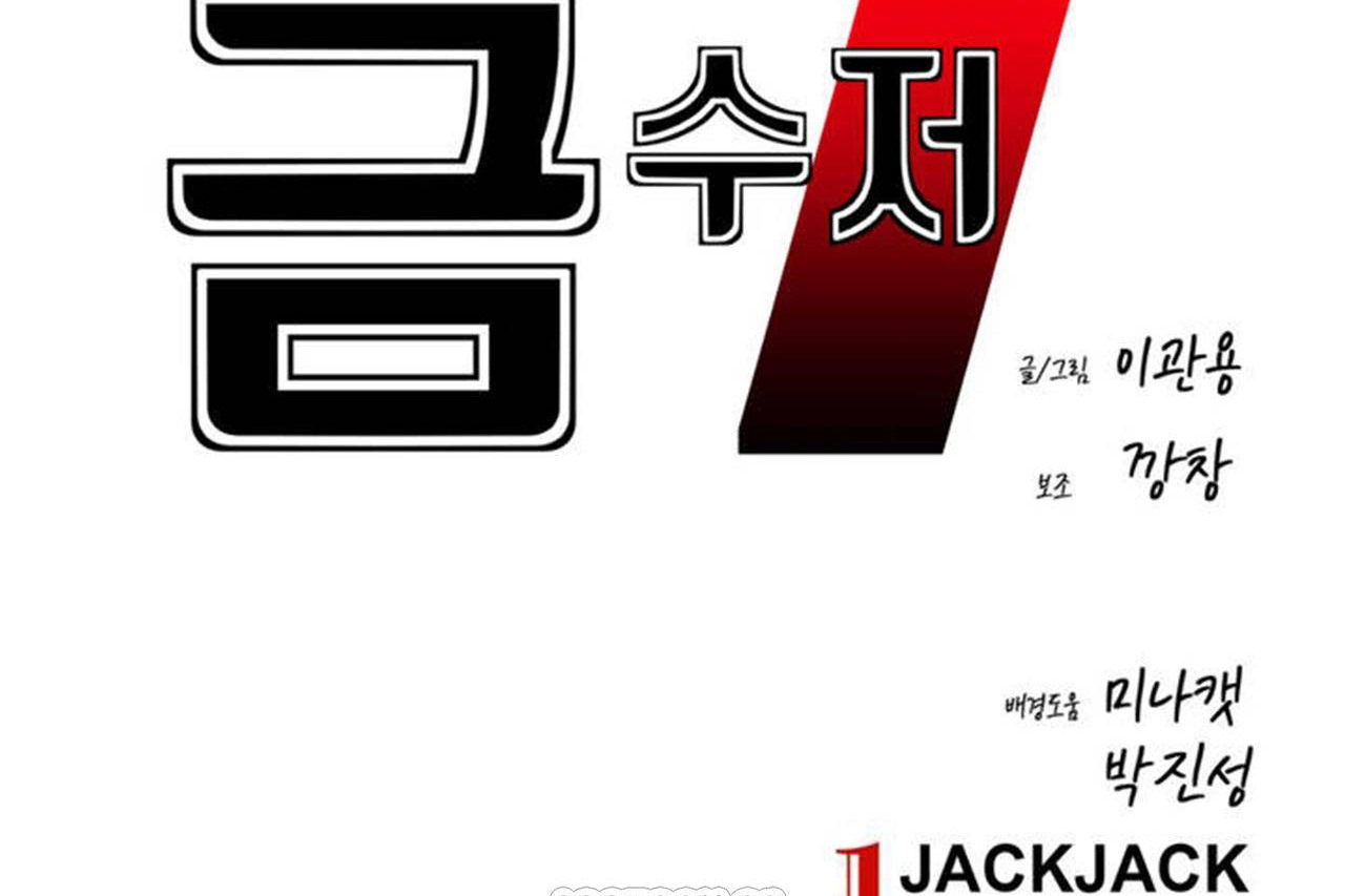 男公关与富家女第70话