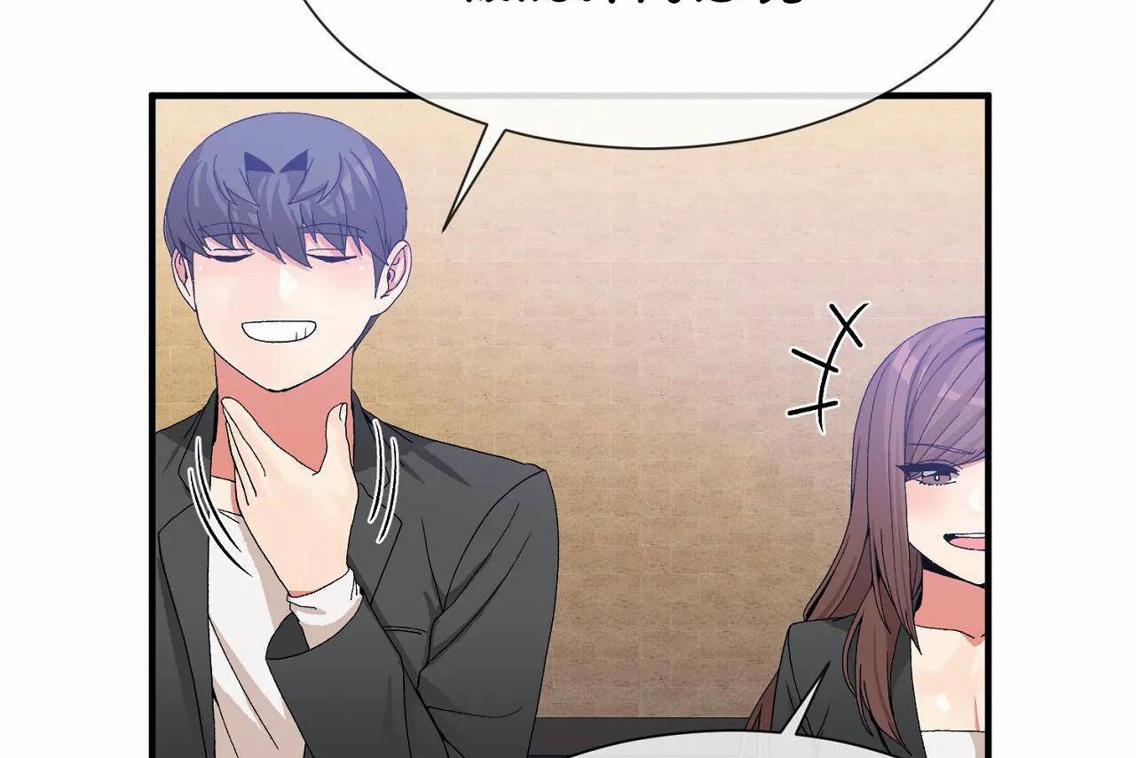 男公關與富家女第70話