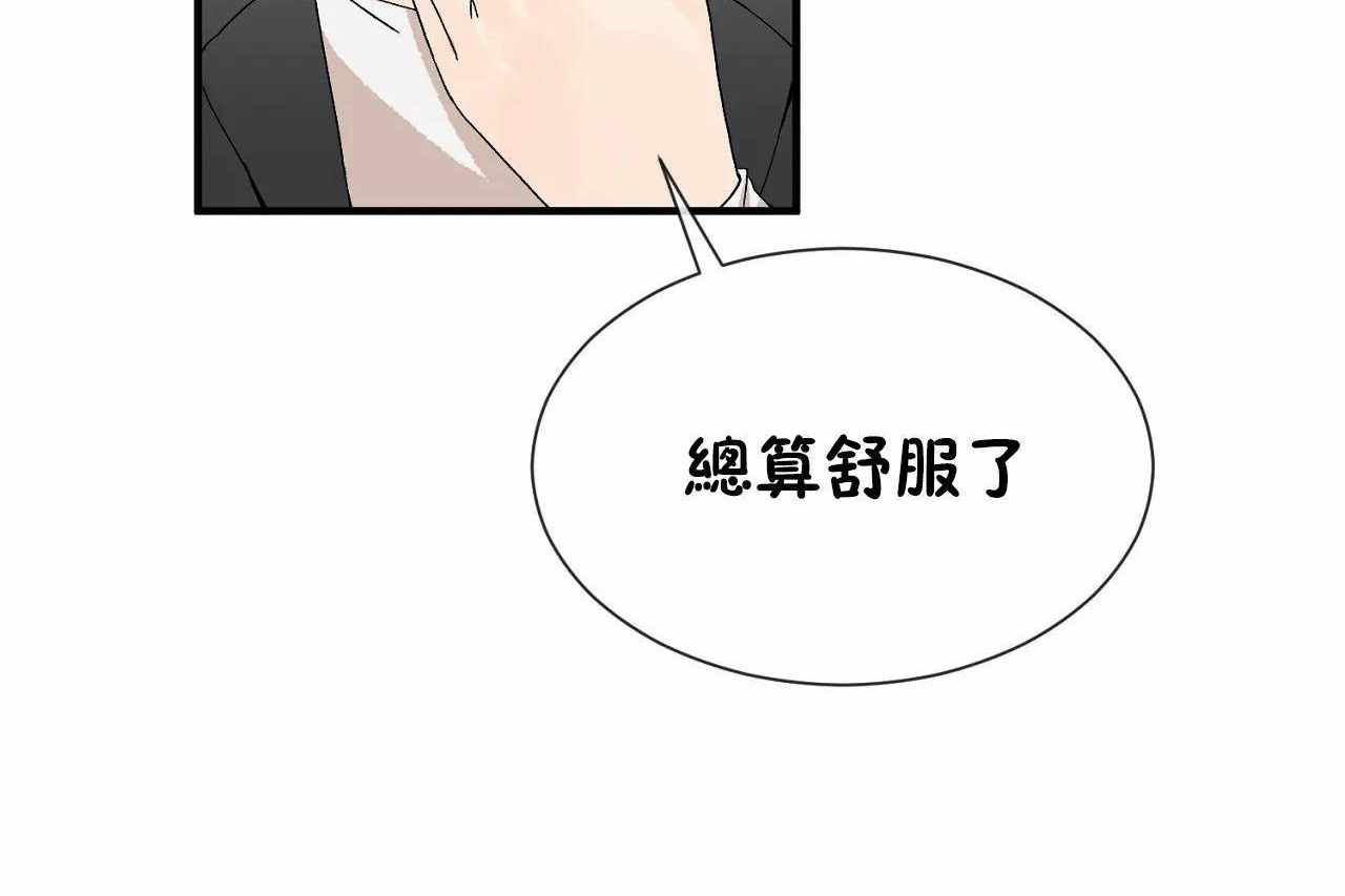 男公关与富家女第70话