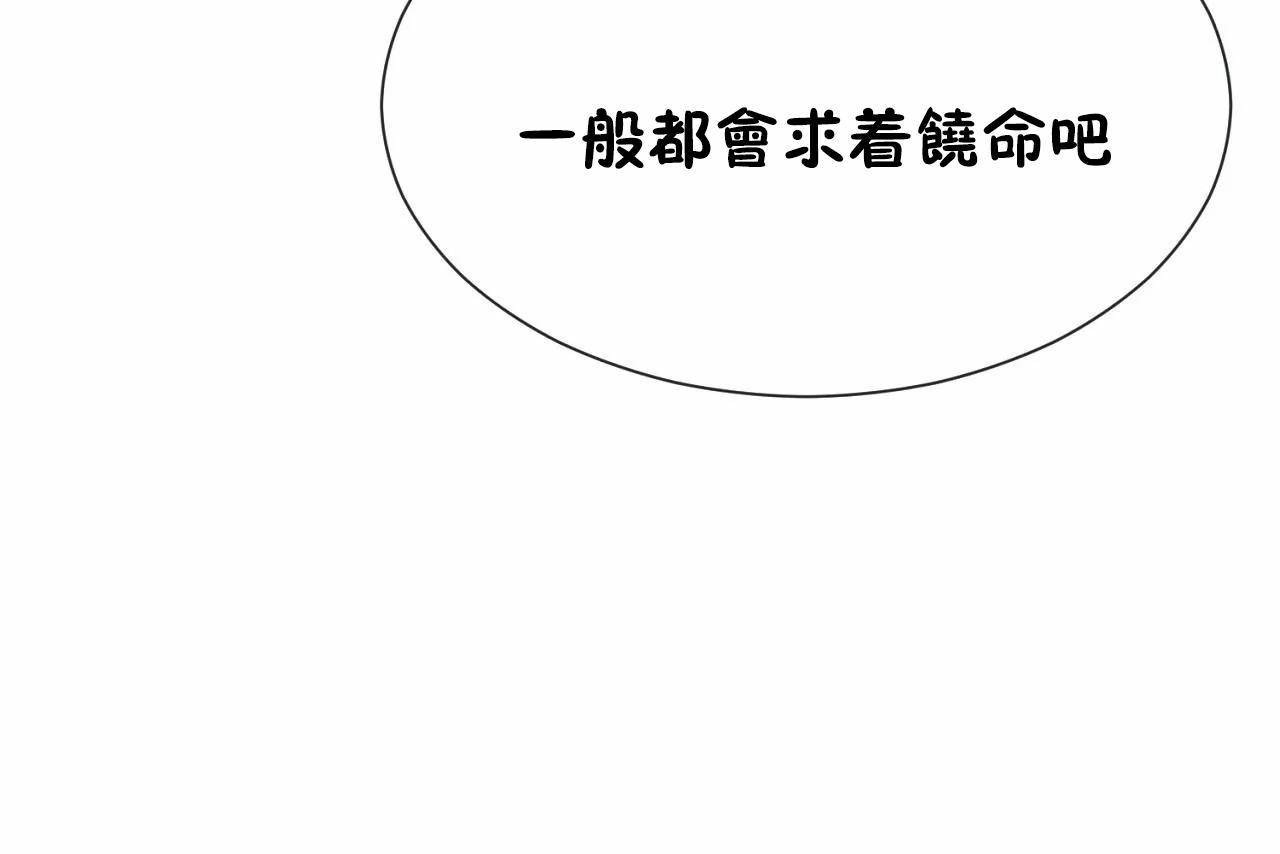 男公關與富家女第70話