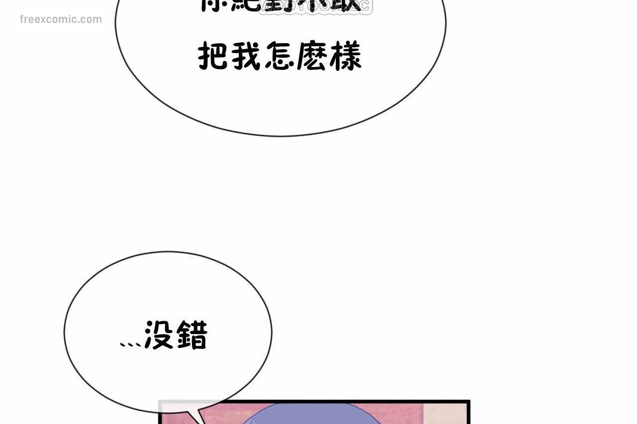 男公關與富家女第70話