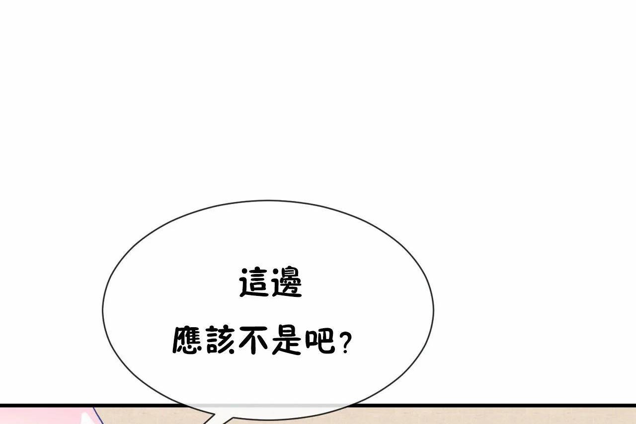 男公关与富家女第70话