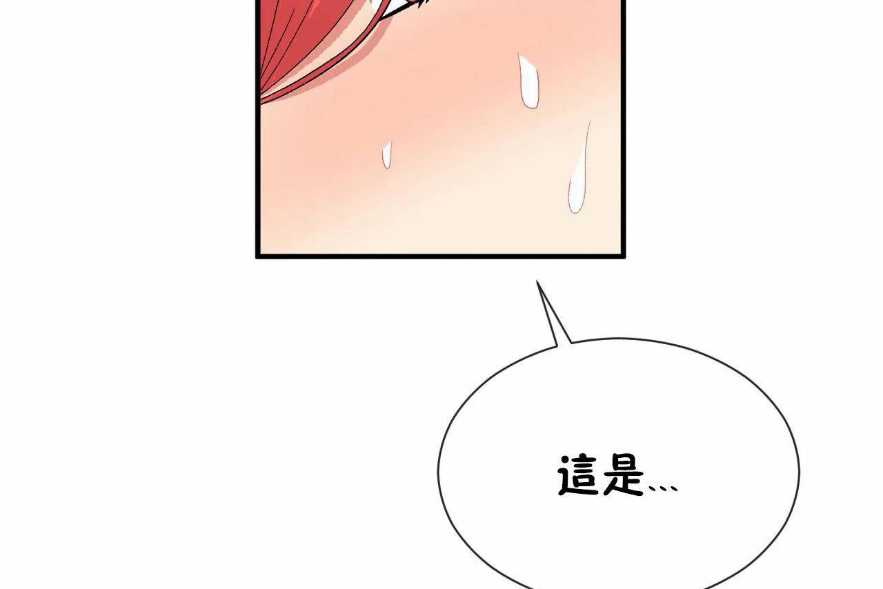 男公關與富家女第70話