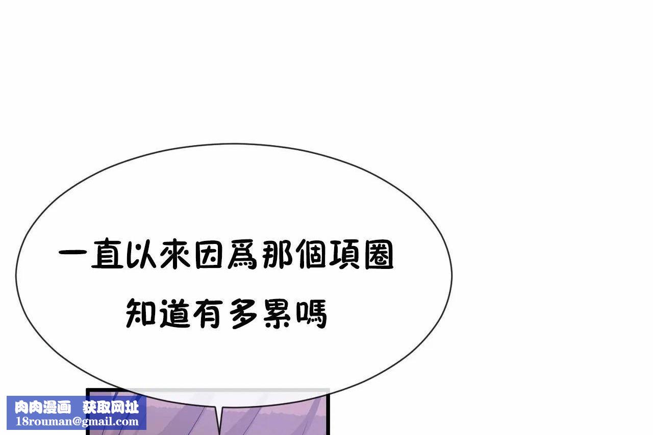 男公關與富家女第70話