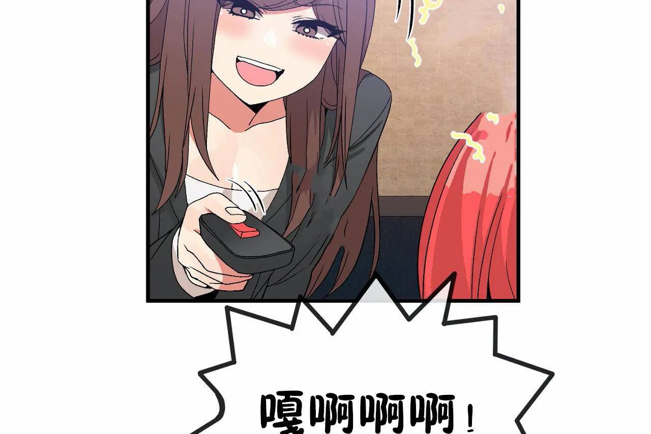 男公关与富家女第70话