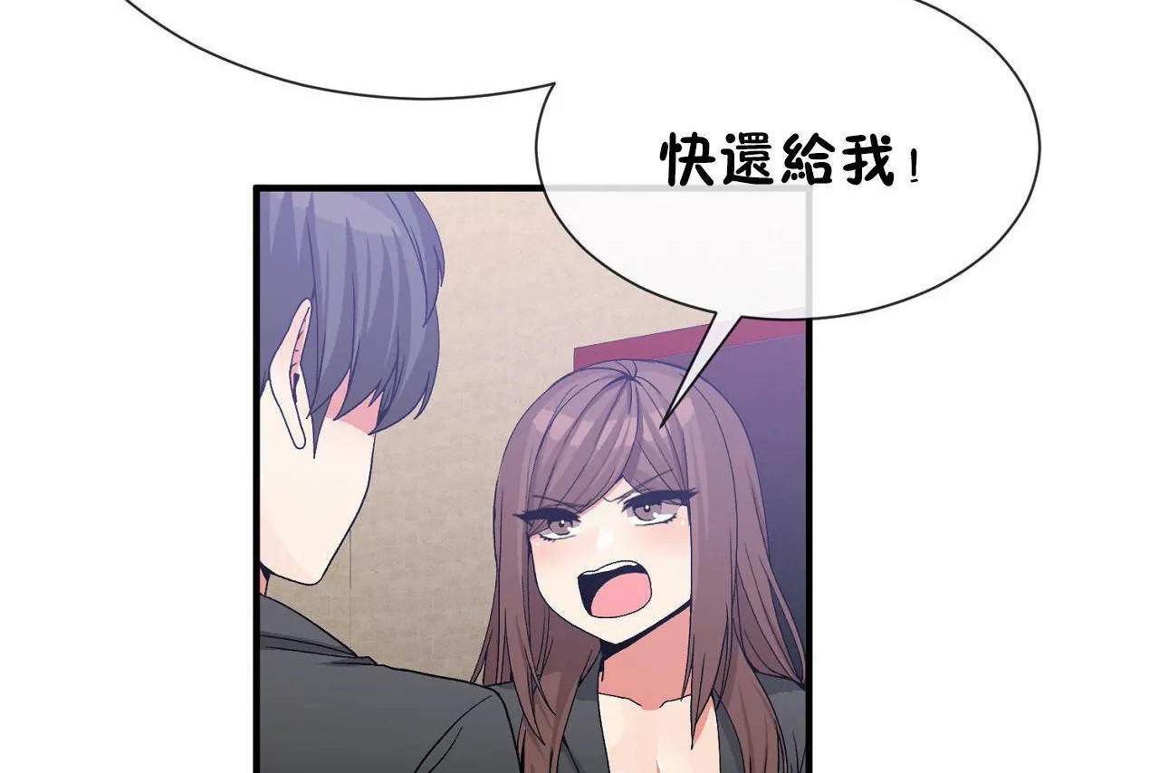 男公關與富家女第70話