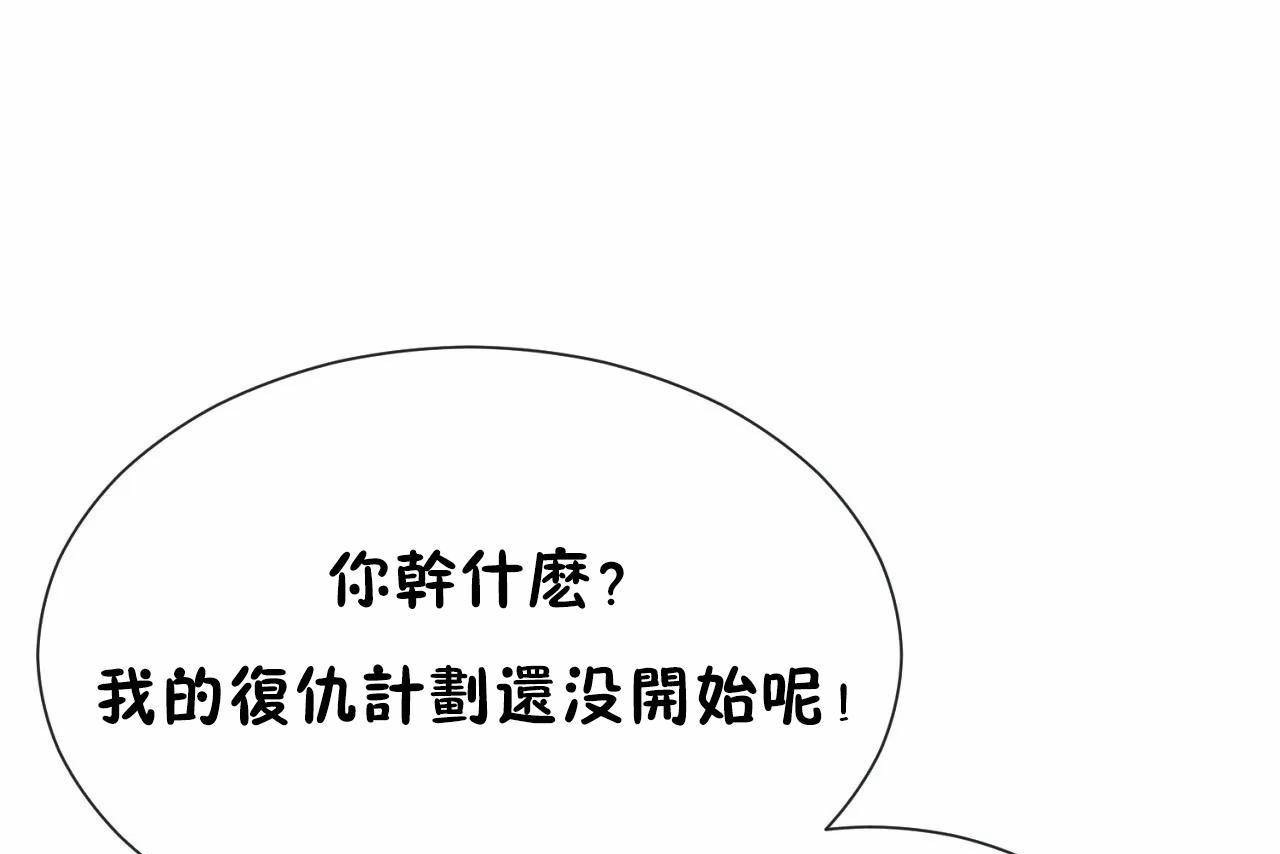 男公關與富家女第70話