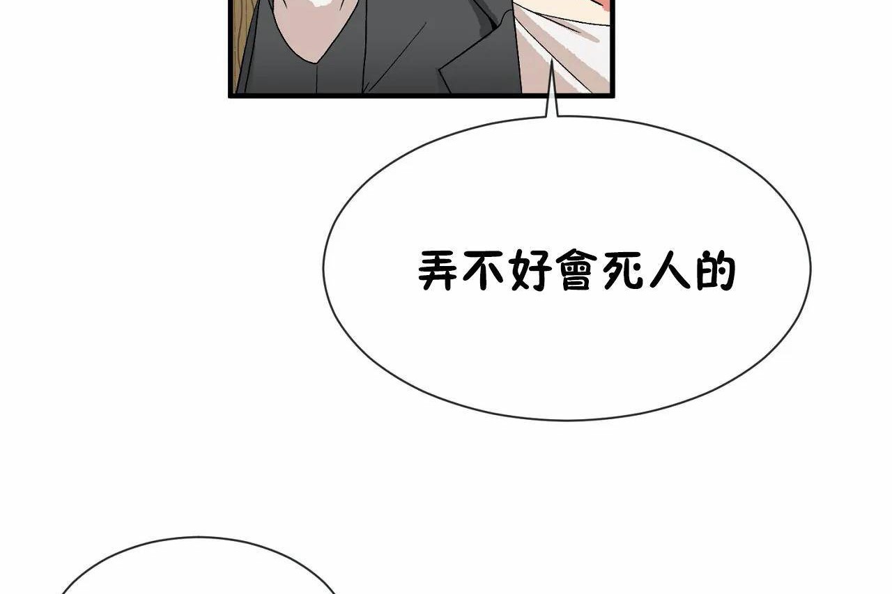 男公关与富家女第70话