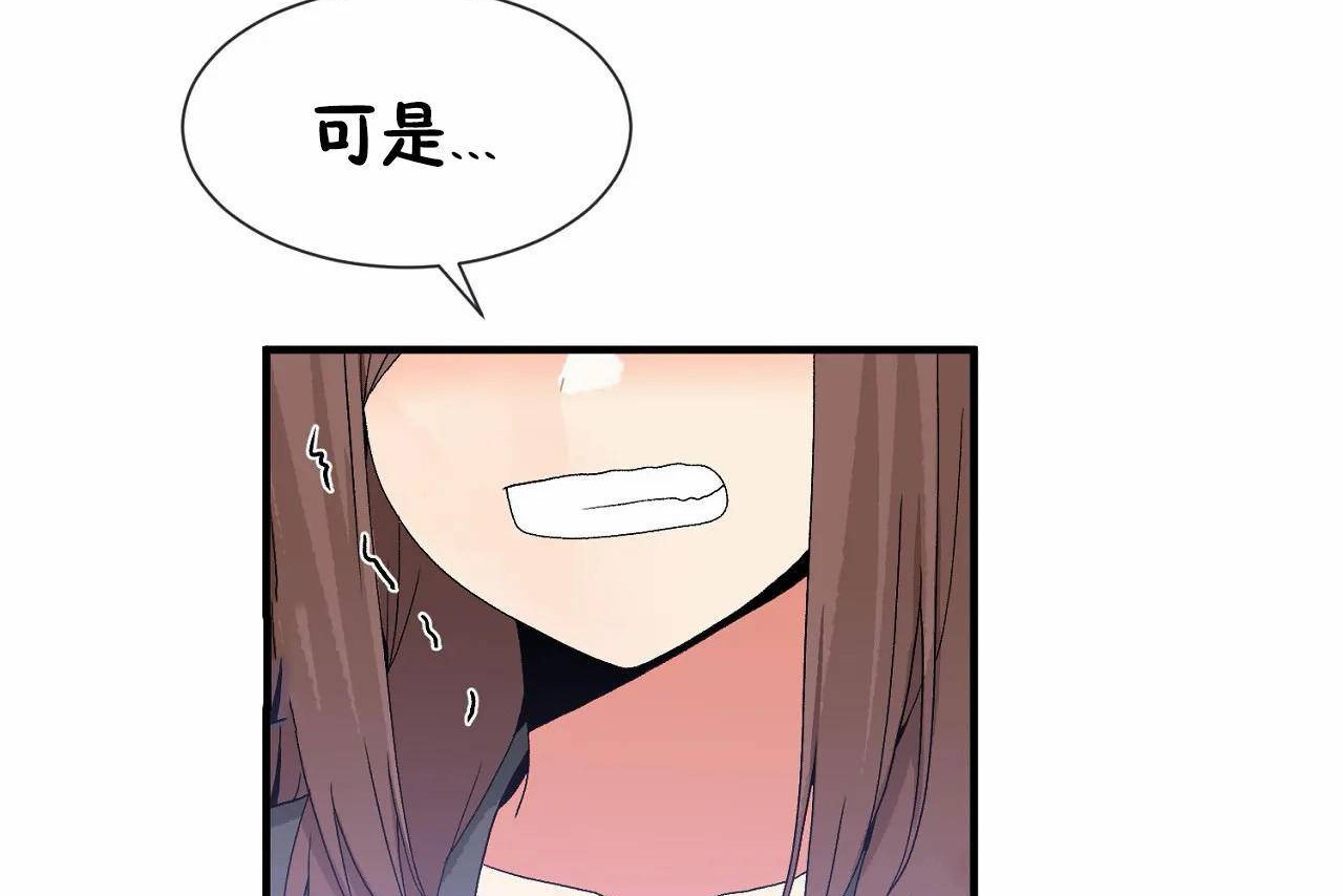 男公關與富家女第70話