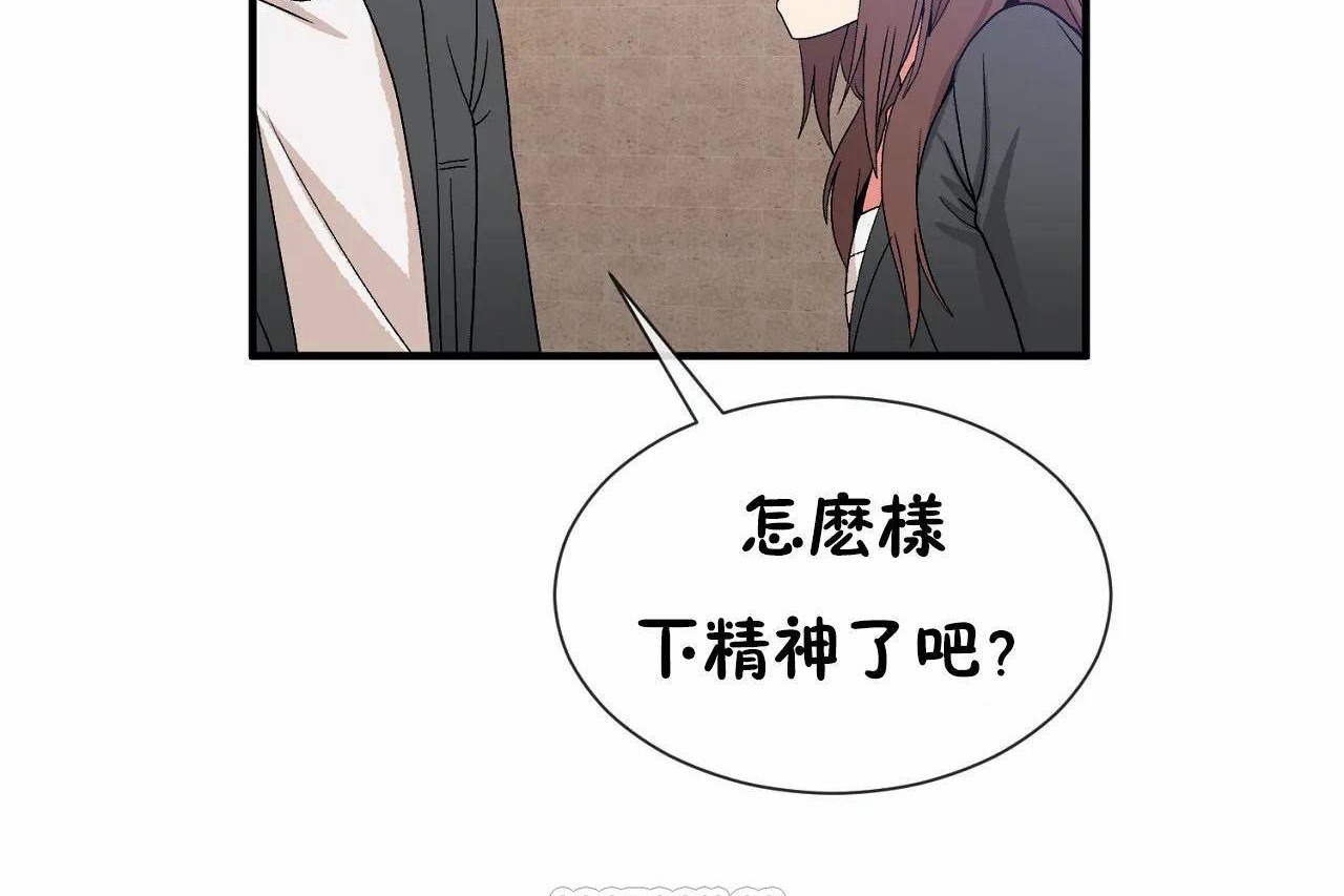 男公關與富家女第70話