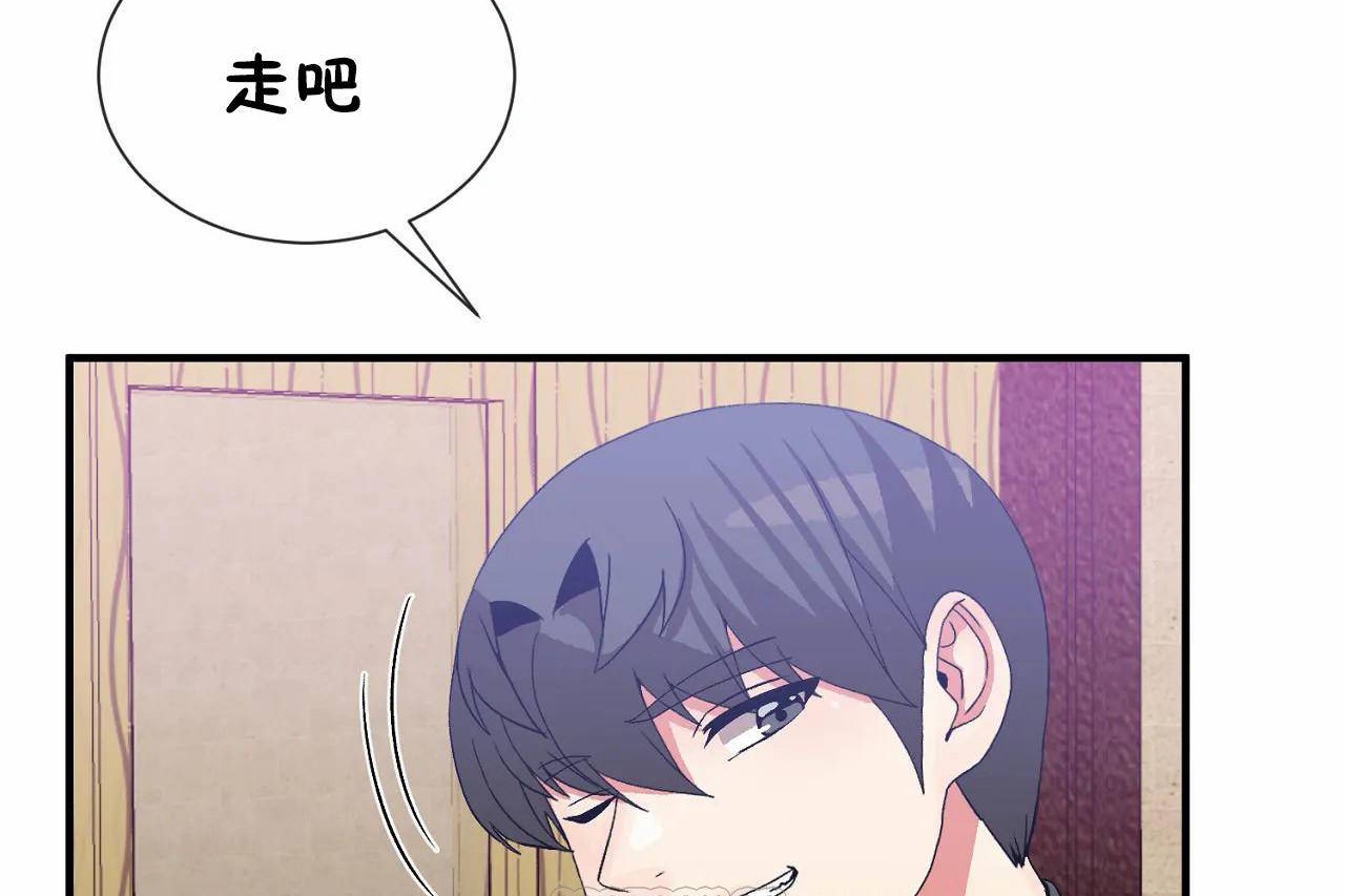 男公關與富家女第70話