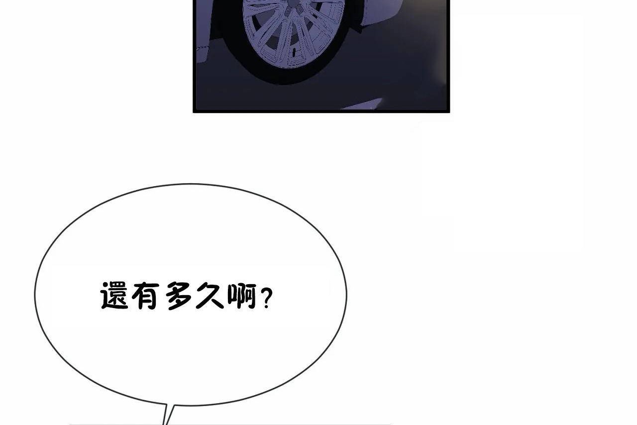 男公關與富家女第71話