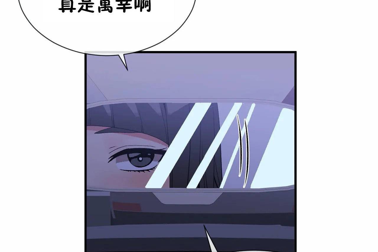 男公關與富家女第71話