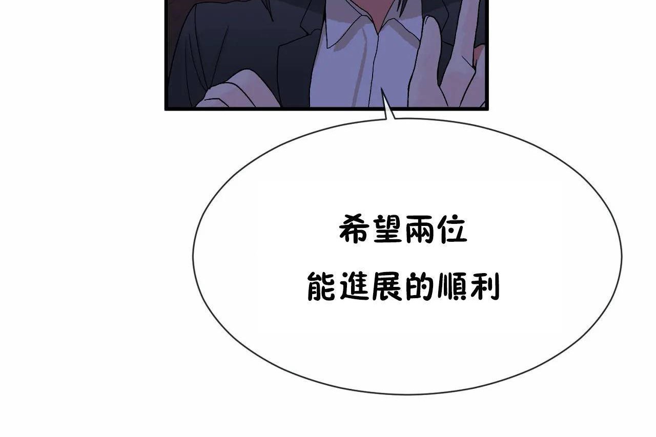 男公關與富家女第71話