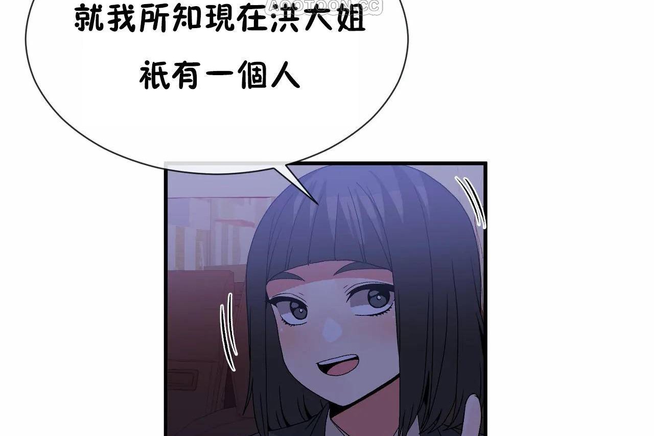 男公关与富家女第71话