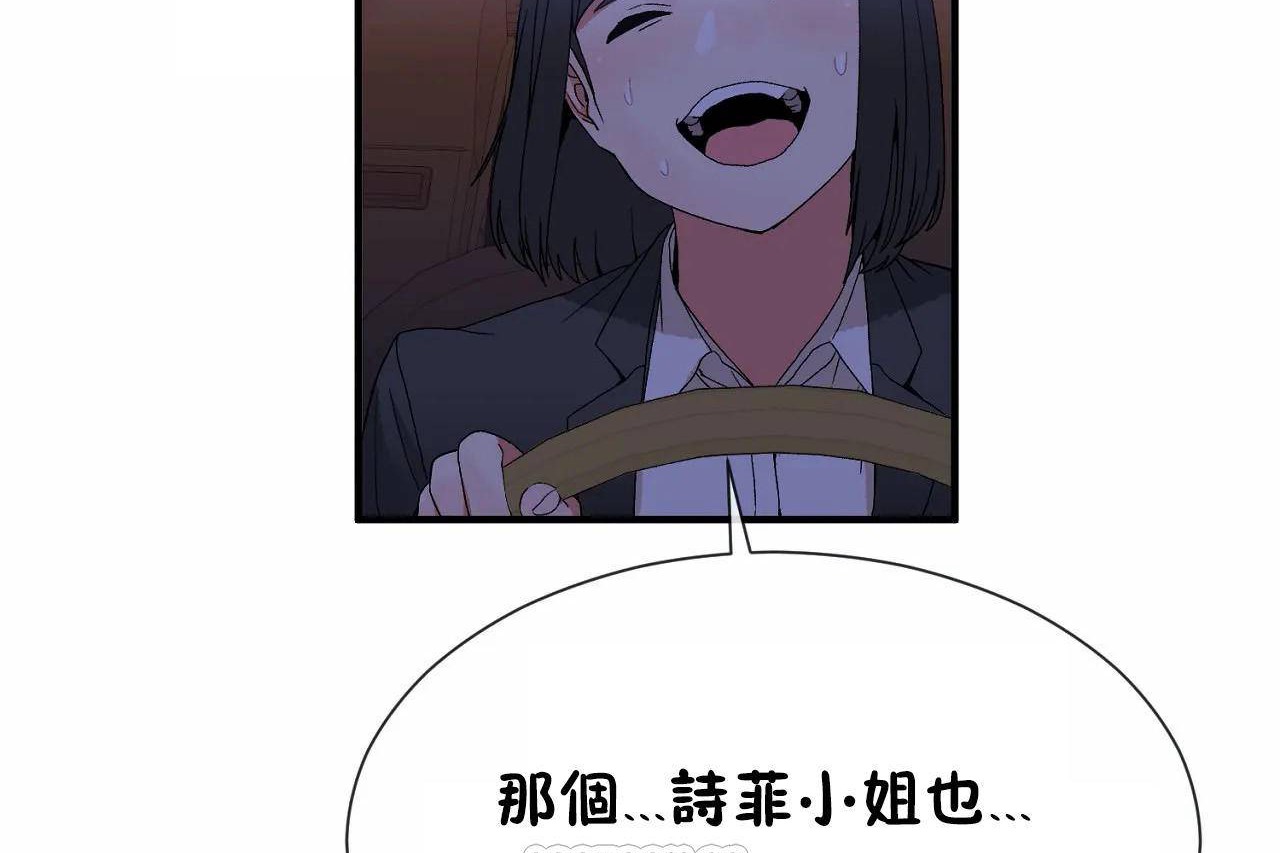 男公關與富家女第71話