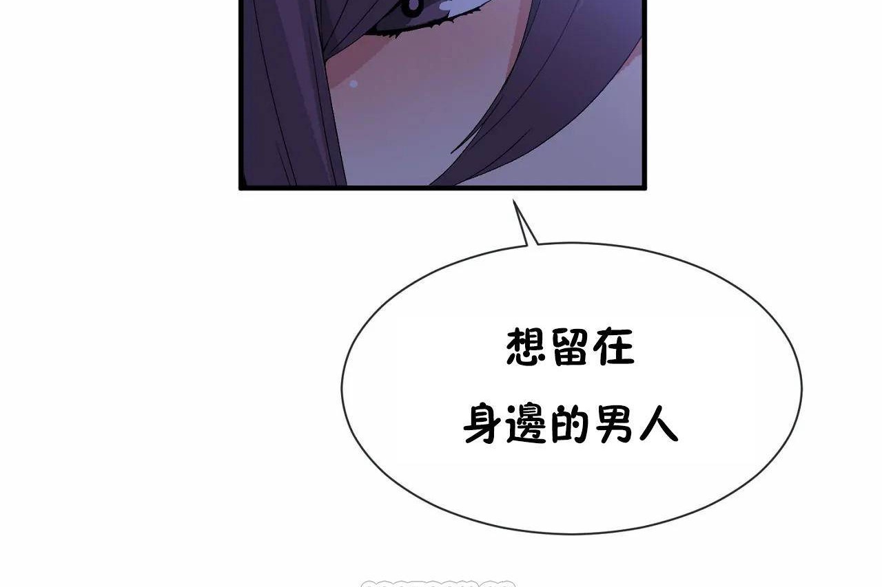 男公关与富家女第71话