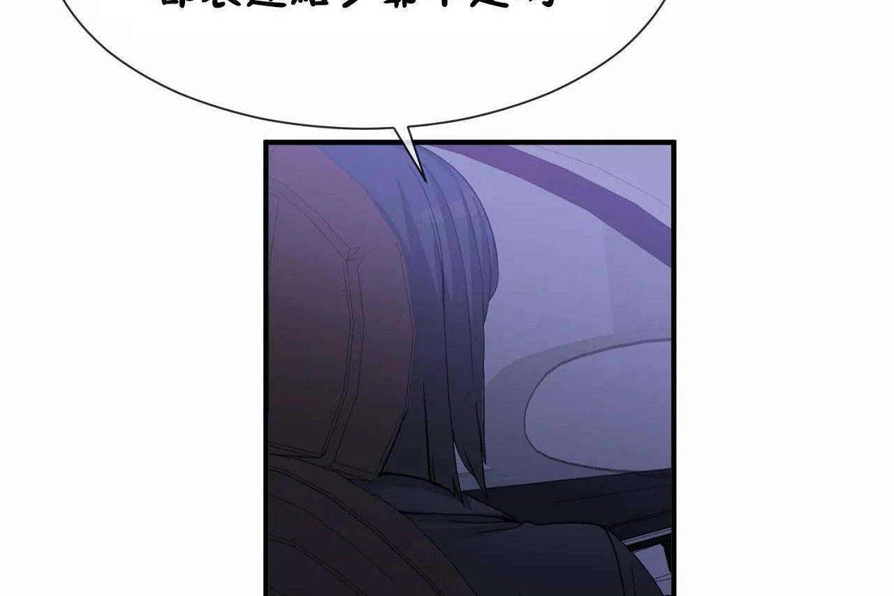 男公關與富家女第71話