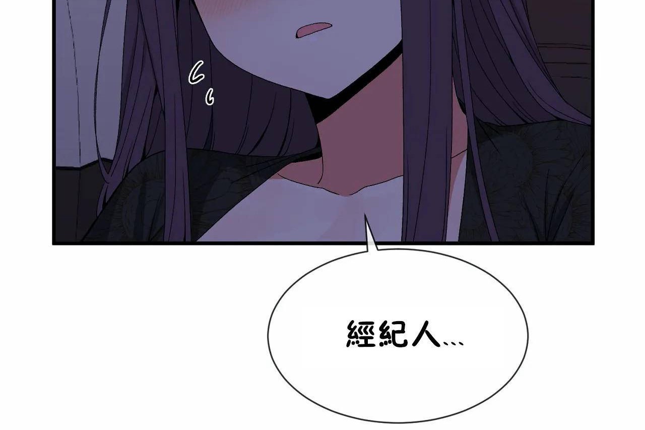 男公關與富家女第71話