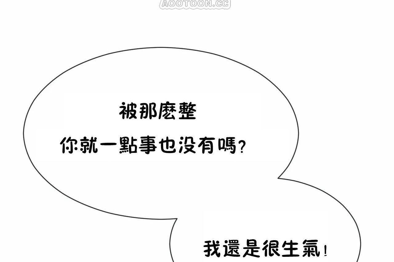 男公關與富家女第71話