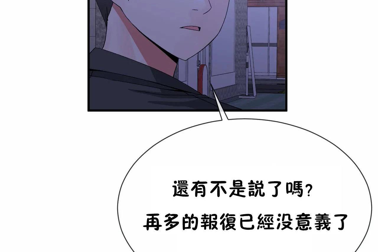 男公关与富家女第71话