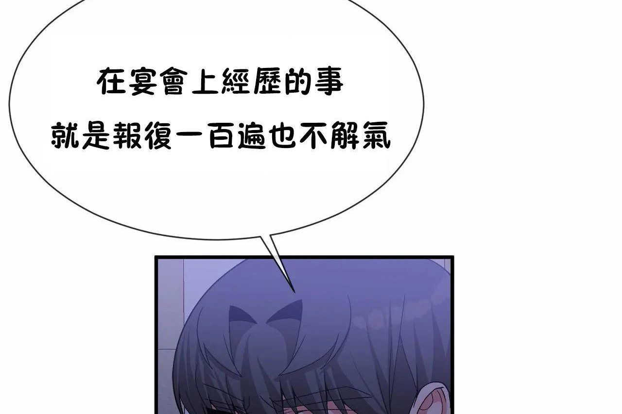 男公關與富家女第71話