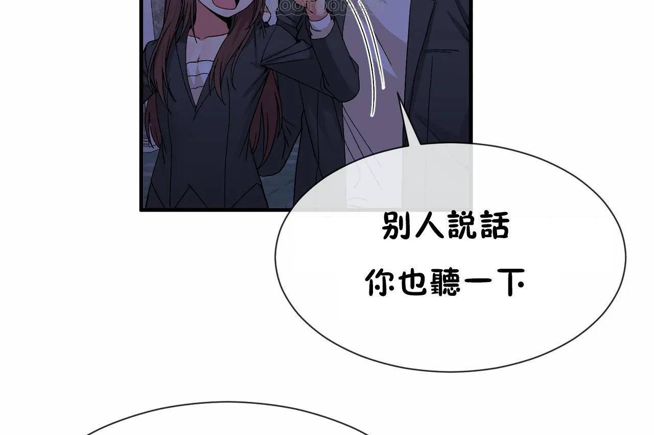 男公关与富家女第71话